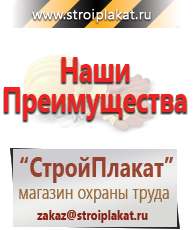 Магазин охраны труда и техники безопасности stroiplakat.ru Барьерные дорожные ограждения в Орехово-Зуеве