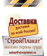 Магазин охраны труда и техники безопасности stroiplakat.ru Эвакуационные знаки в Орехово-Зуеве