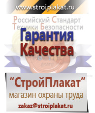 Магазин охраны труда и техники безопасности stroiplakat.ru Подставки под огнетушители в Орехово-Зуеве