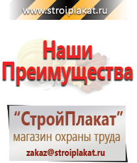Магазин охраны труда и техники безопасности stroiplakat.ru Знаки и таблички для строительных площадок в Орехово-Зуеве