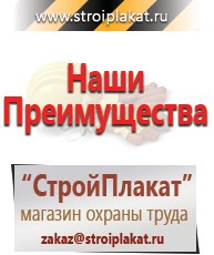 Магазин охраны труда и техники безопасности stroiplakat.ru Электробезопасность в Орехово-Зуеве