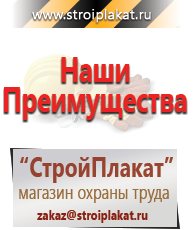 Магазин охраны труда и техники безопасности stroiplakat.ru Журналы по электробезопасности в Орехово-Зуеве