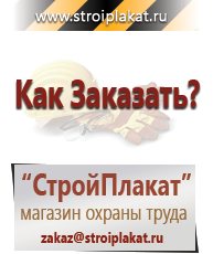 Магазин охраны труда и техники безопасности stroiplakat.ru Бирки кабельные маркировочные в Орехово-Зуеве